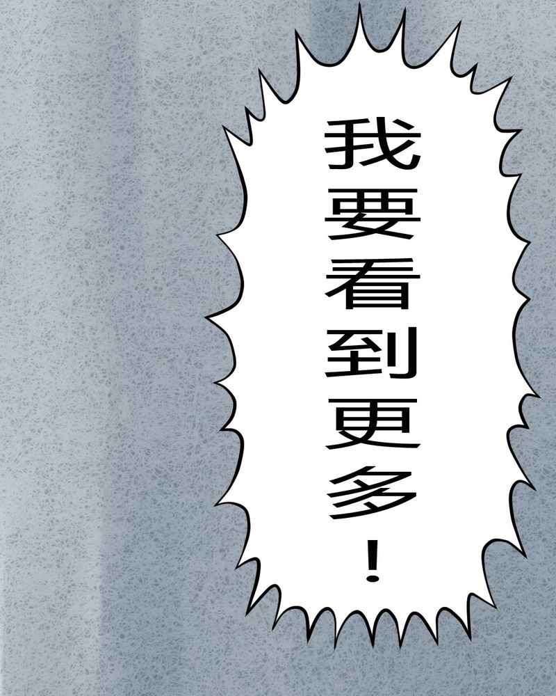 《猎悚短话》漫画最新章节第19章：格子免费下拉式在线观看章节第【59】张图片