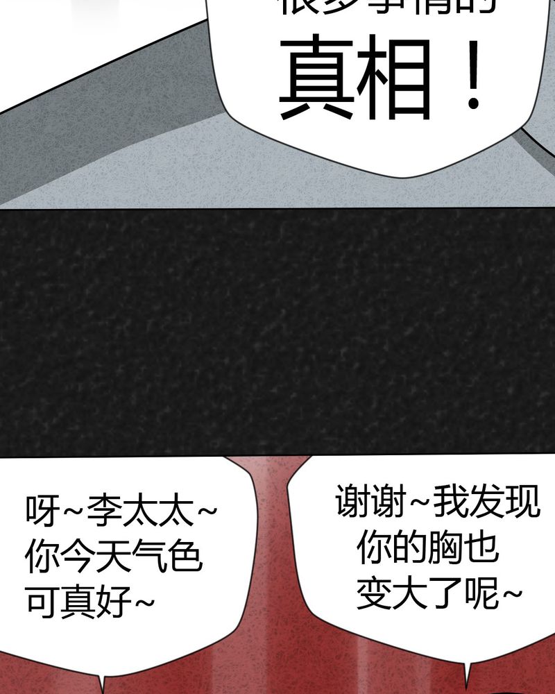 《猎悚短话》漫画最新章节第19章：格子免费下拉式在线观看章节第【66】张图片