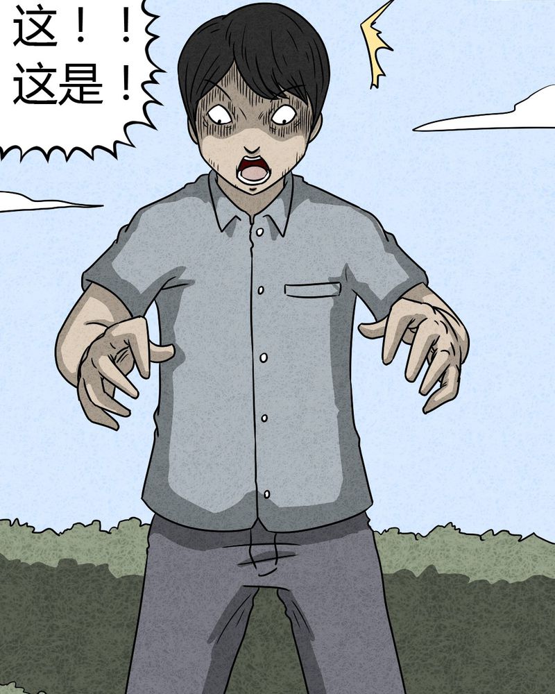 《猎悚短话》漫画最新章节第19章：格子免费下拉式在线观看章节第【53】张图片