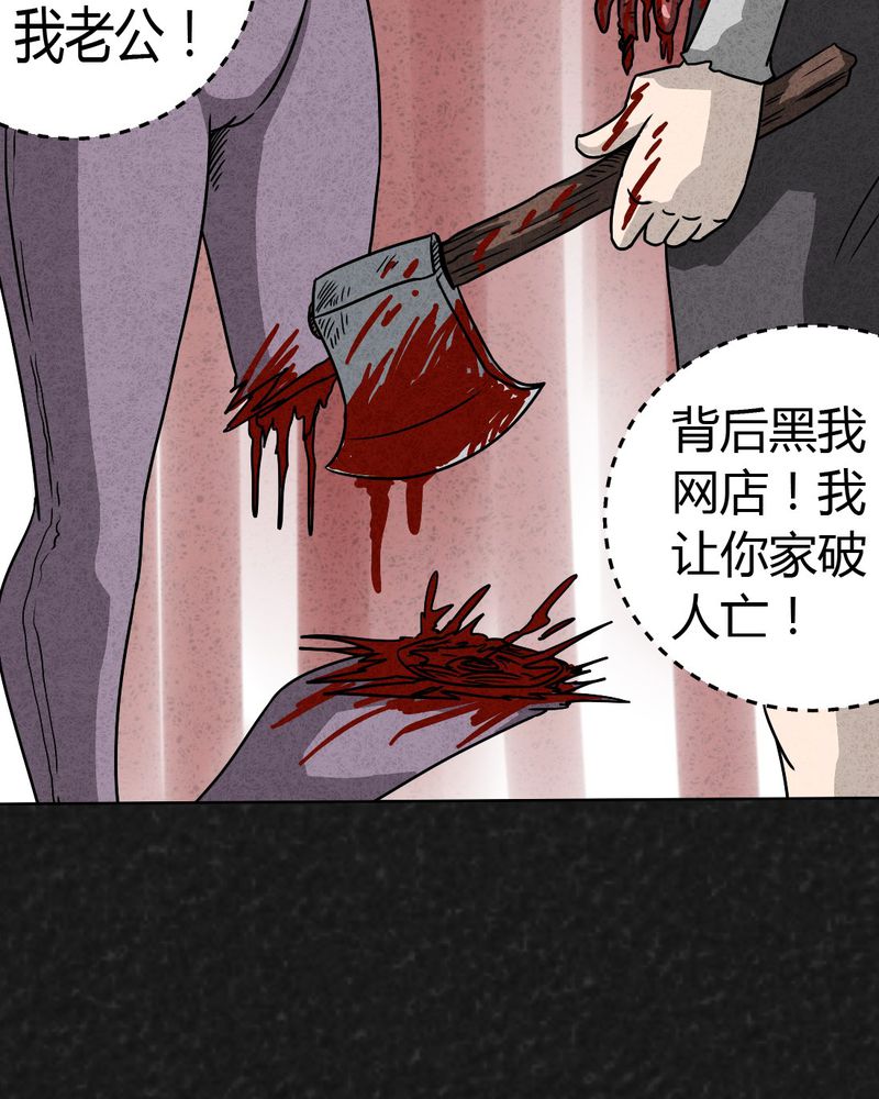 《猎悚短话》漫画最新章节第19章：格子免费下拉式在线观看章节第【64】张图片