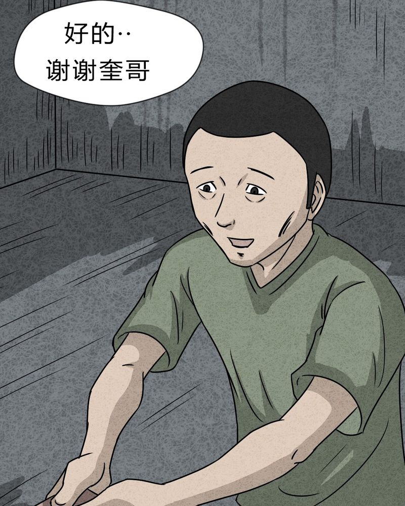 《猎悚短话》漫画最新章节第20章：内脏大盗上免费下拉式在线观看章节第【5】张图片