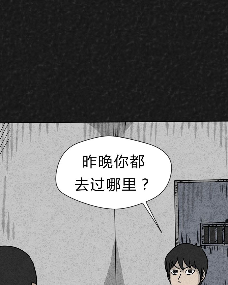 《猎悚短话》漫画最新章节第20章：内脏大盗上免费下拉式在线观看章节第【43】张图片