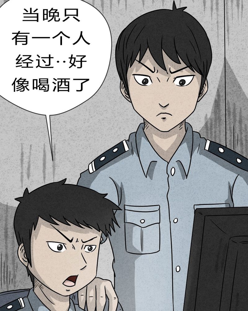 《猎悚短话》漫画最新章节第20章：内脏大盗上免费下拉式在线观看章节第【45】张图片