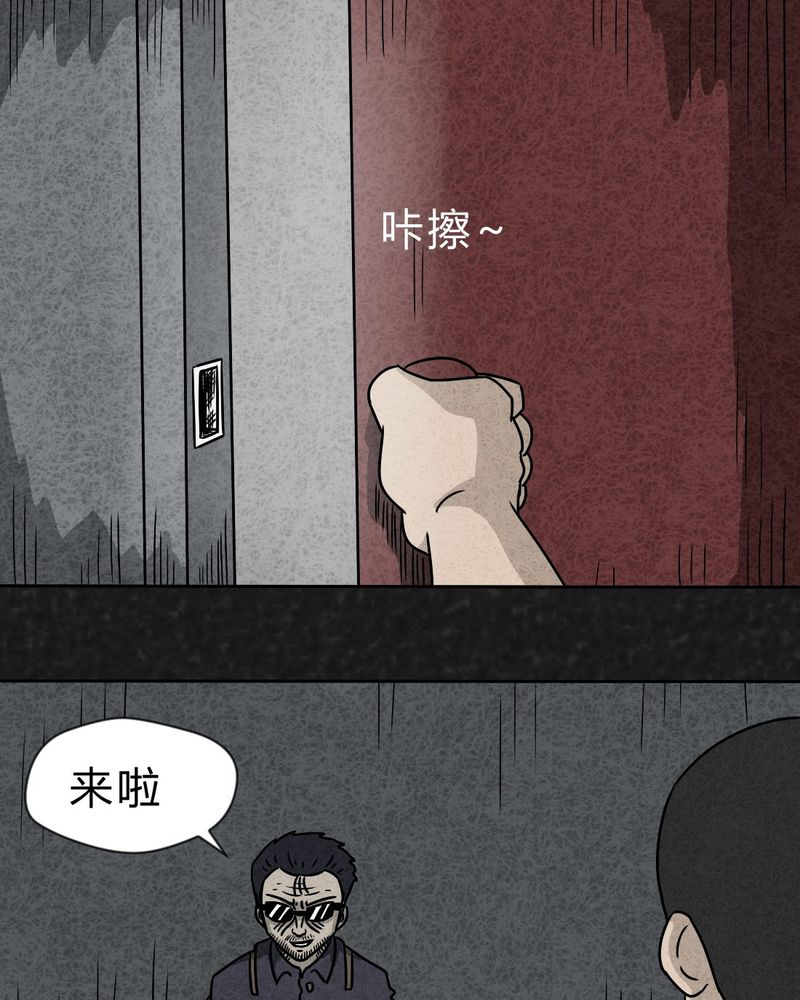 《猎悚短话》漫画最新章节第20章：内脏大盗上免费下拉式在线观看章节第【21】张图片