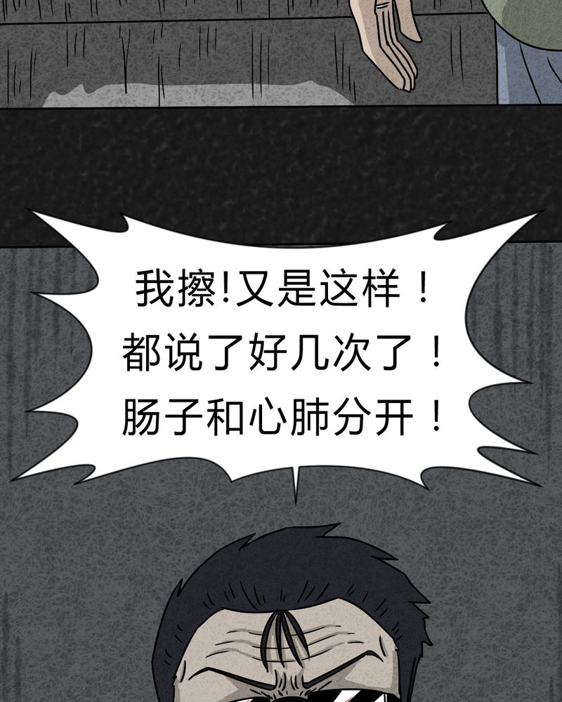 《猎悚短话》漫画最新章节第20章：内脏大盗上免费下拉式在线观看章节第【13】张图片