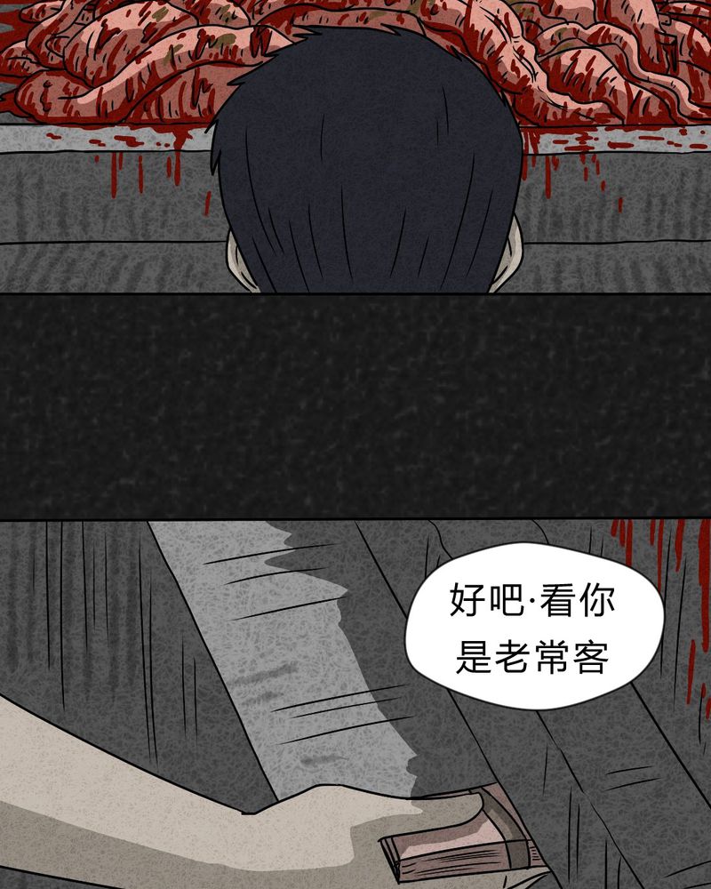 《猎悚短话》漫画最新章节第20章：内脏大盗上免费下拉式在线观看章节第【8】张图片