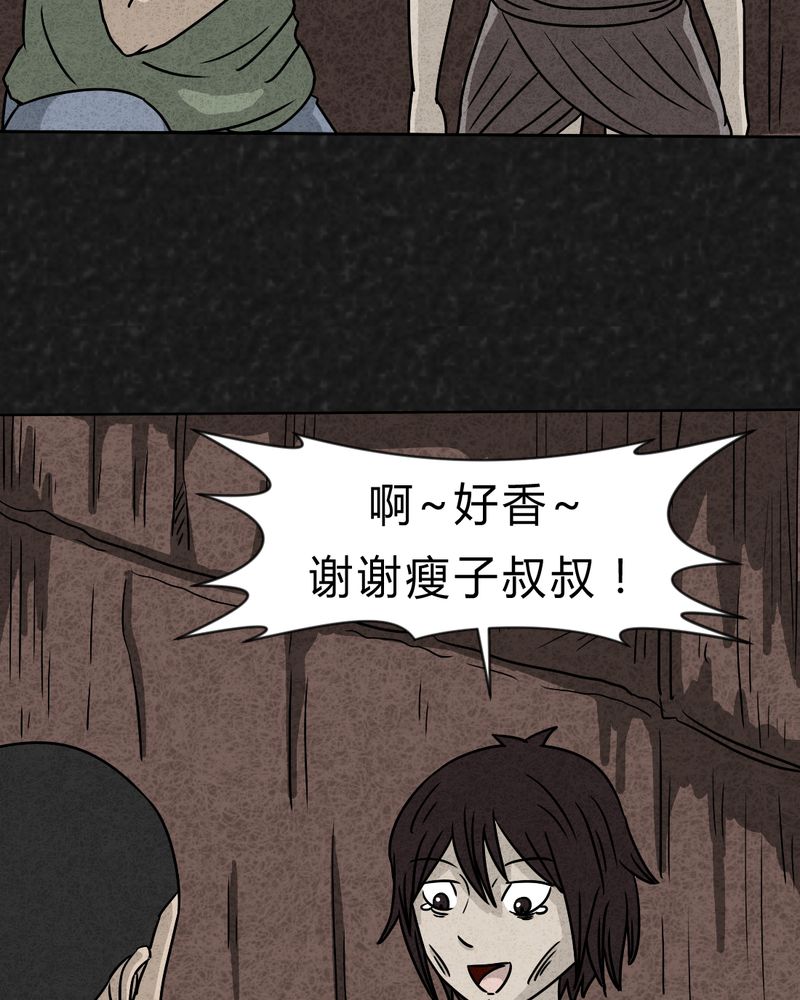 《猎悚短话》漫画最新章节第21章：内脏大盗下免费下拉式在线观看章节第【7】张图片