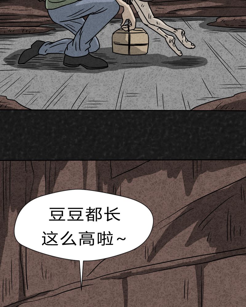 《猎悚短话》漫画最新章节第21章：内脏大盗下免费下拉式在线观看章节第【10】张图片