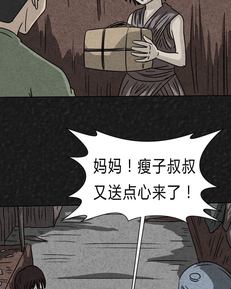 《猎悚短话》漫画最新章节第21章：内脏大盗下免费下拉式在线观看章节第【6】张图片