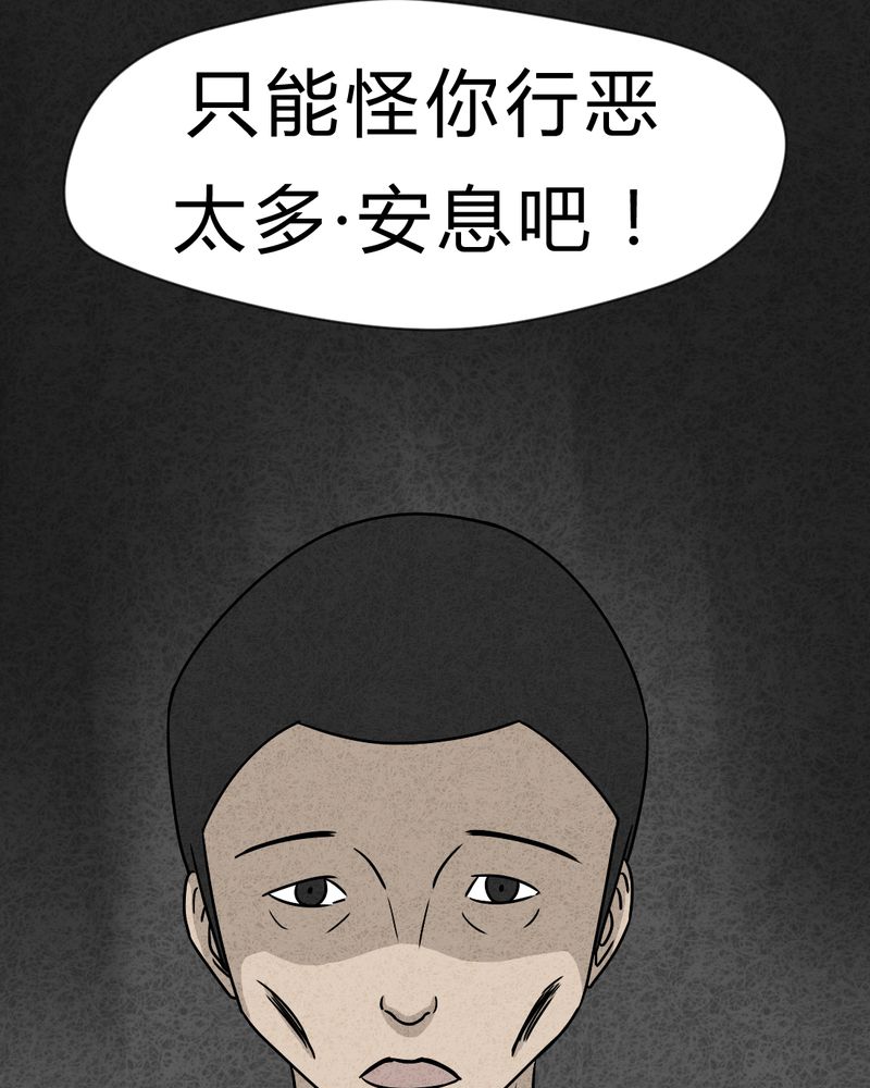 《猎悚短话》漫画最新章节第21章：内脏大盗下免费下拉式在线观看章节第【50】张图片