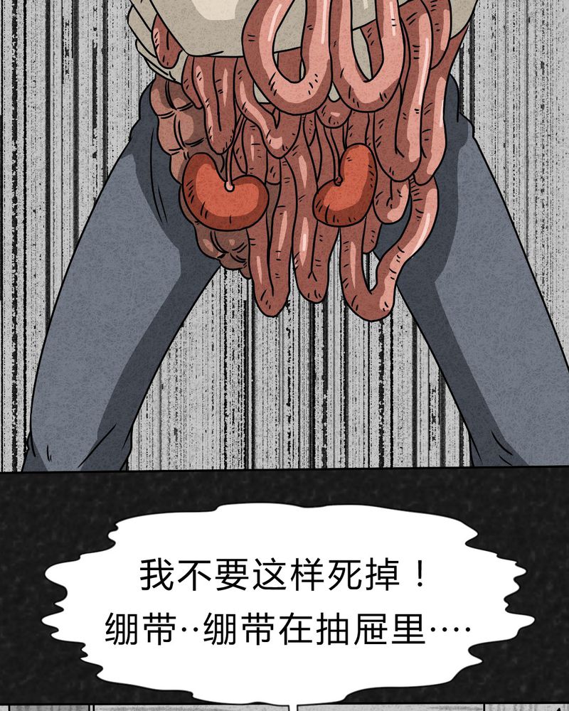 《猎悚短话》漫画最新章节第22章：划痕免费下拉式在线观看章节第【21】张图片