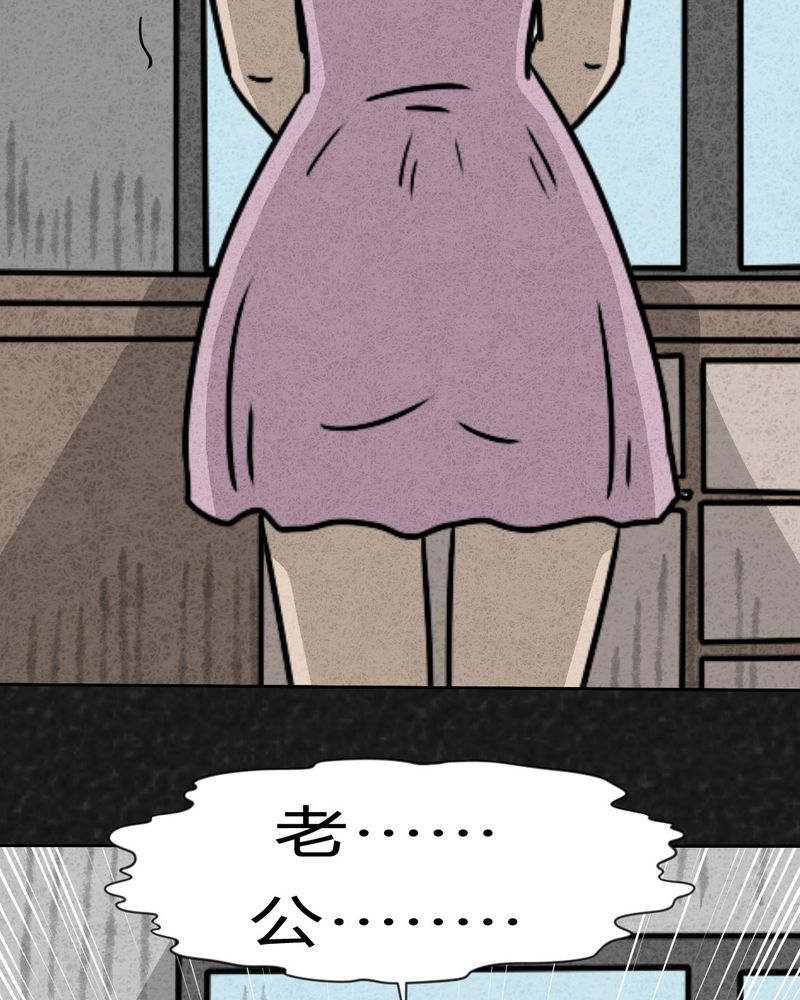 《猎悚短话》漫画最新章节第22章：划痕免费下拉式在线观看章节第【43】张图片