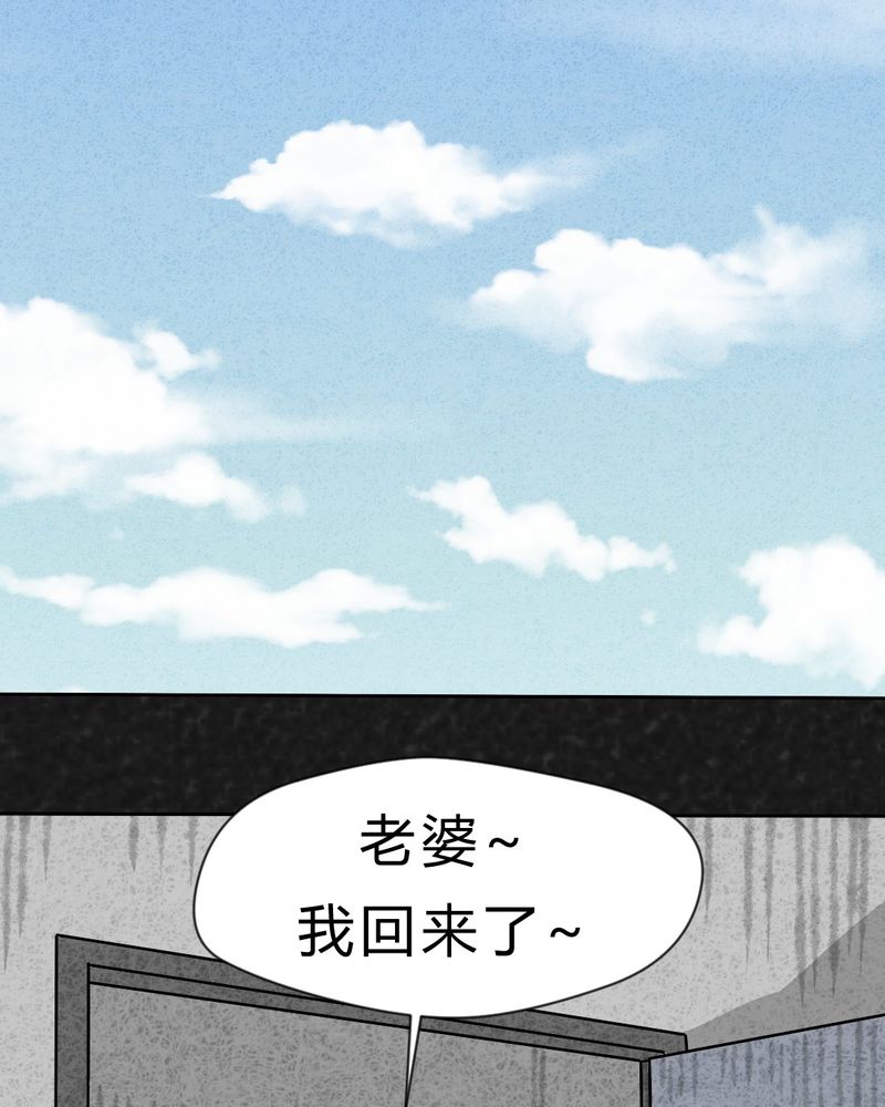 《猎悚短话》漫画最新章节第22章：划痕免费下拉式在线观看章节第【48】张图片