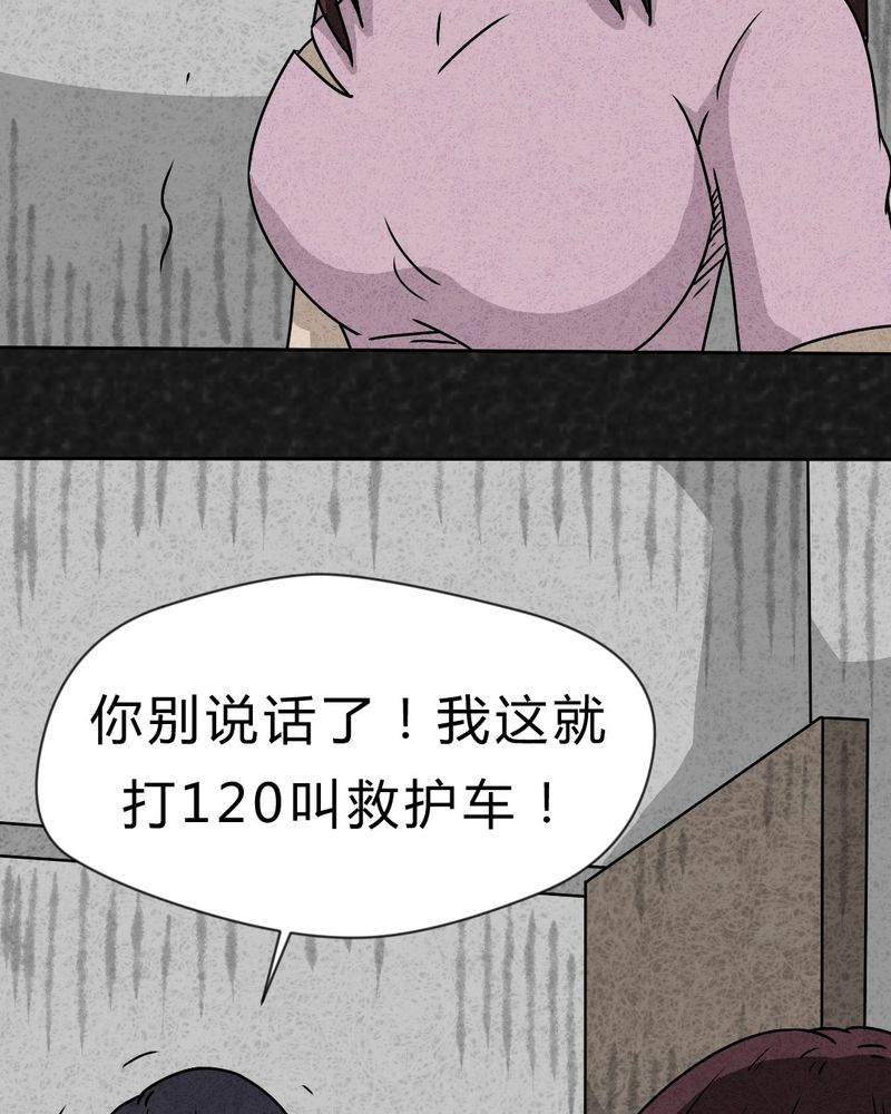 《猎悚短话》漫画最新章节第22章：划痕免费下拉式在线观看章节第【36】张图片