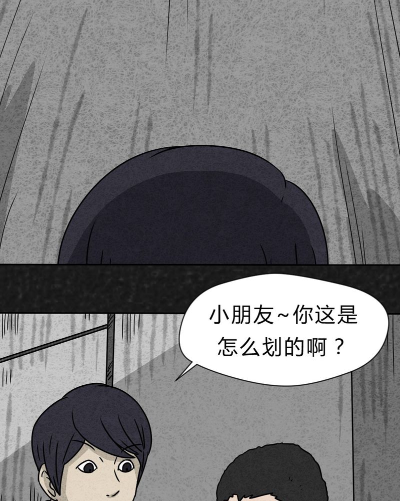 《猎悚短话》漫画最新章节第22章：划痕免费下拉式在线观看章节第【55】张图片