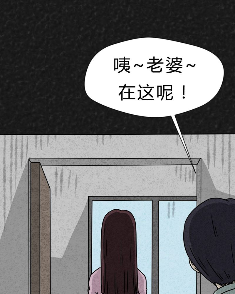 《猎悚短话》漫画最新章节第22章：划痕免费下拉式在线观看章节第【46】张图片