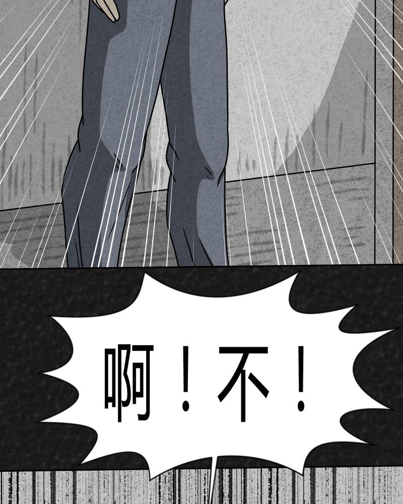 《猎悚短话》漫画最新章节第22章：划痕免费下拉式在线观看章节第【23】张图片