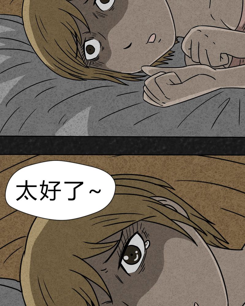 《猎悚短话》漫画最新章节第23章：咚！免费下拉式在线观看章节第【52】张图片