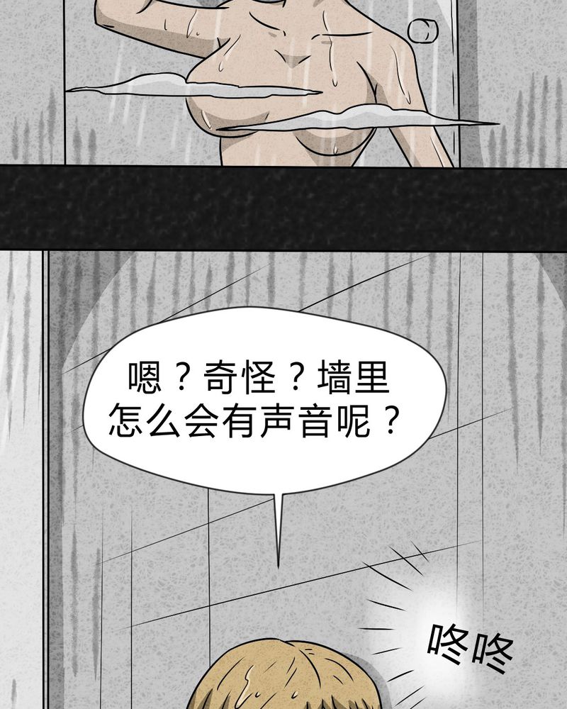 《猎悚短话》漫画最新章节第23章：咚！免费下拉式在线观看章节第【69】张图片