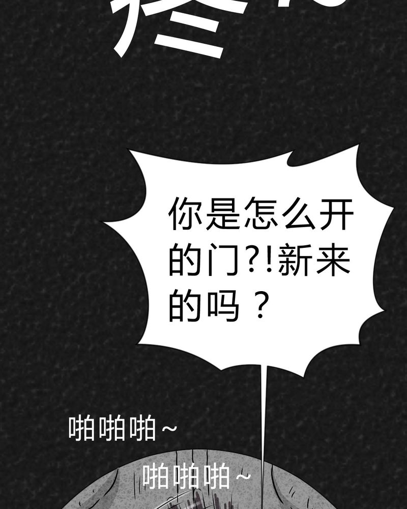 《猎悚短话》漫画最新章节第23章：咚！免费下拉式在线观看章节第【2】张图片