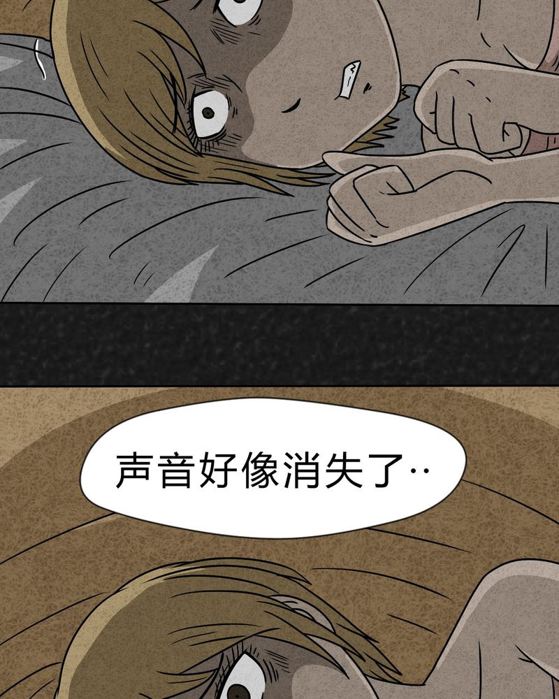 《猎悚短话》漫画最新章节第23章：咚！免费下拉式在线观看章节第【53】张图片