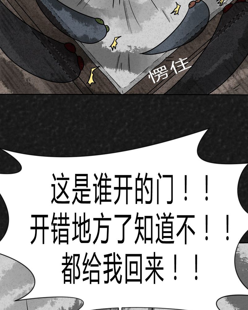 《猎悚短话》漫画最新章节第23章：咚！免费下拉式在线观看章节第【18】张图片