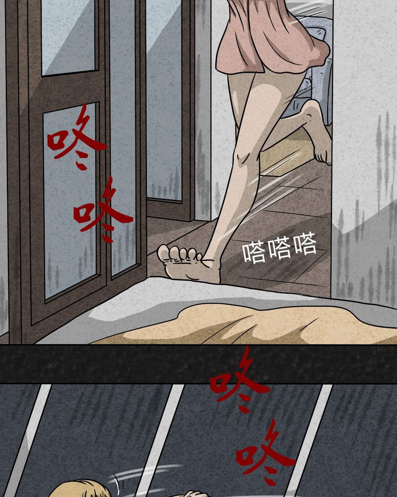 《猎悚短话》漫画最新章节第23章：咚！免费下拉式在线观看章节第【56】张图片