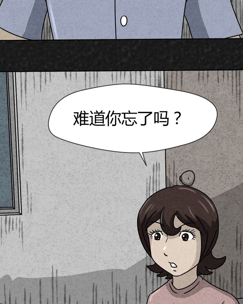 《猎悚短话》漫画最新章节第24章：诡居1免费下拉式在线观看章节第【12】张图片