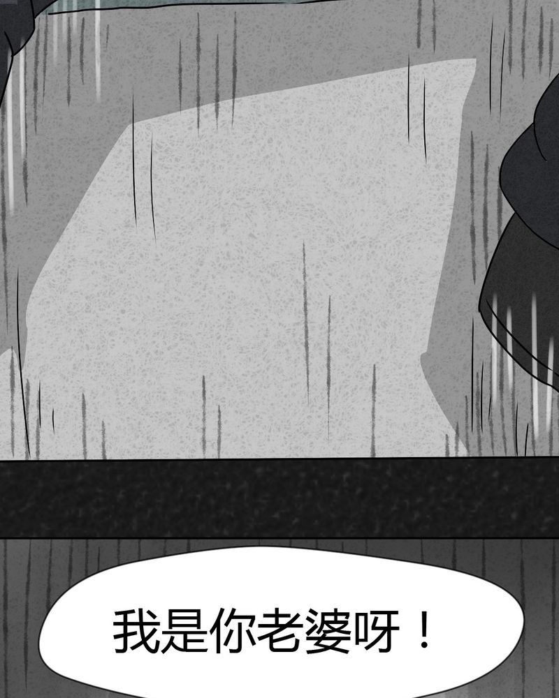 《猎悚短话》漫画最新章节第24章：诡居1免费下拉式在线观看章节第【15】张图片