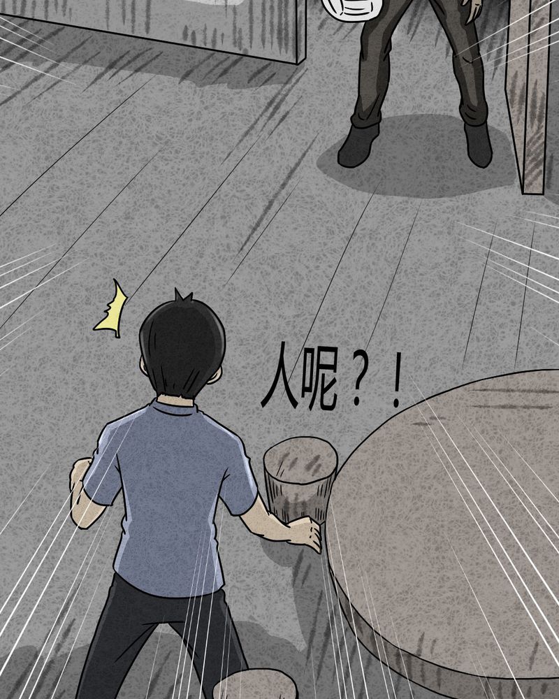 《猎悚短话》漫画最新章节第24章：诡居1免费下拉式在线观看章节第【34】张图片