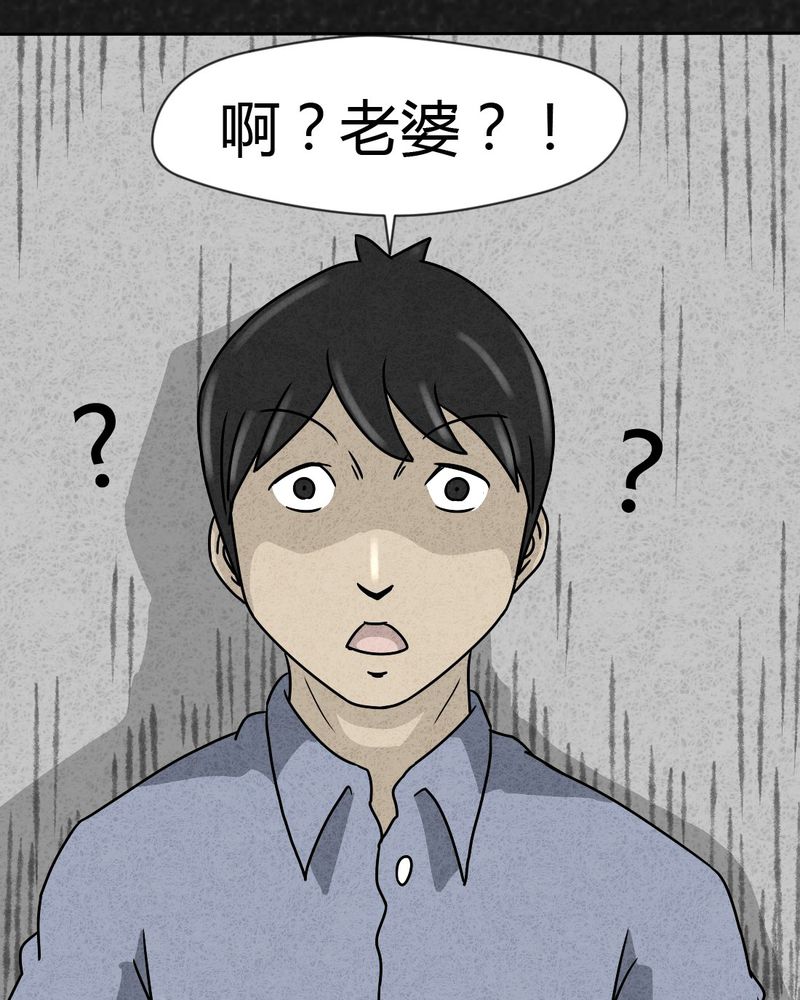 《猎悚短话》漫画最新章节第24章：诡居1免费下拉式在线观看章节第【13】张图片