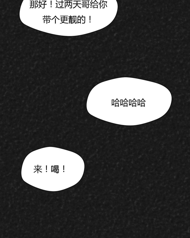 《猎悚短话》漫画最新章节第24章：诡居1免费下拉式在线观看章节第【26】张图片