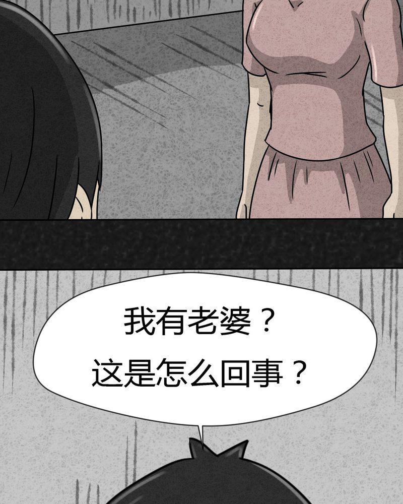 《猎悚短话》漫画最新章节第24章：诡居1免费下拉式在线观看章节第【11】张图片