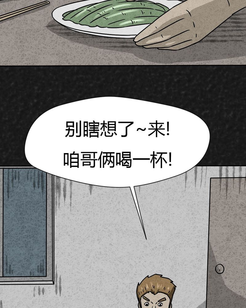 《猎悚短话》漫画最新章节第24章：诡居1免费下拉式在线观看章节第【30】张图片