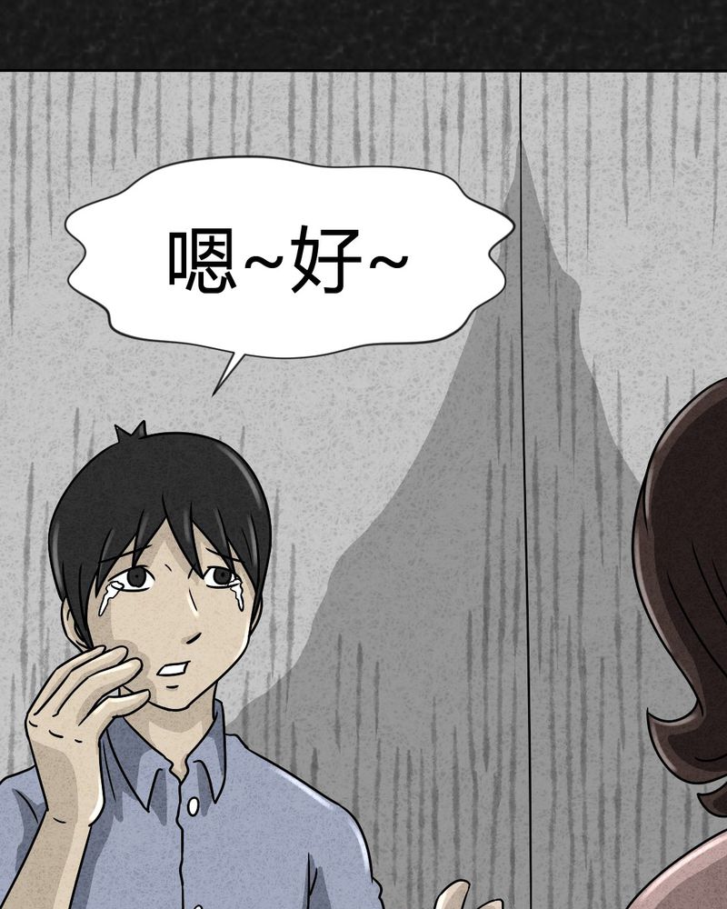 《猎悚短话》漫画最新章节第24章：诡居1免费下拉式在线观看章节第【50】张图片