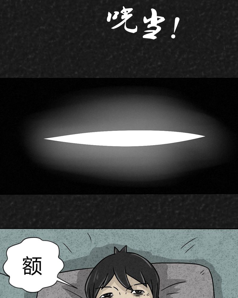 《猎悚短话》漫画最新章节第24章：诡居1免费下拉式在线观看章节第【25】张图片