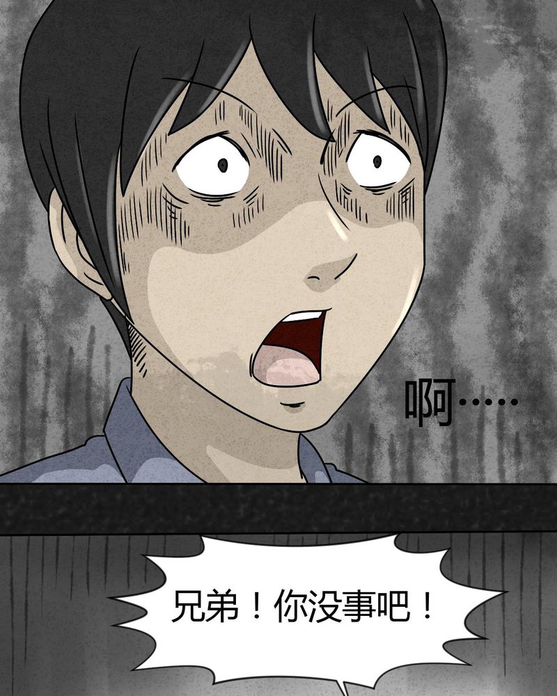 《猎悚短话》漫画最新章节第25章：诡局2免费下拉式在线观看章节第【29】张图片