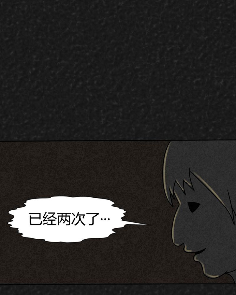 《猎悚短话》漫画最新章节第25章：诡局2免费下拉式在线观看章节第【6】张图片