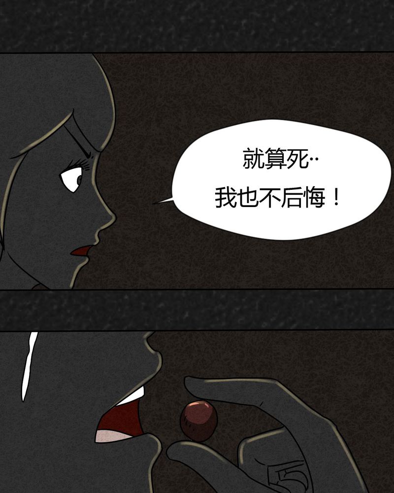 《猎悚短话》漫画最新章节第25章：诡局2免费下拉式在线观看章节第【5】张图片