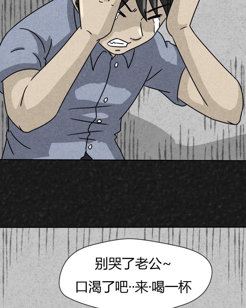 《猎悚短话》漫画最新章节第25章：诡局2免费下拉式在线观看章节第【47】张图片