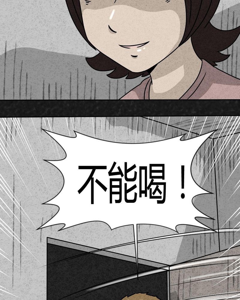 《猎悚短话》漫画最新章节第25章：诡局2免费下拉式在线观看章节第【41】张图片