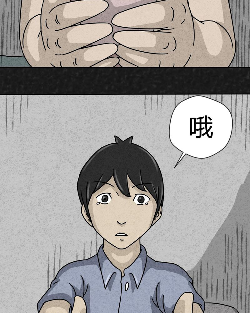 《猎悚短话》漫画最新章节第25章：诡局2免费下拉式在线观看章节第【44】张图片