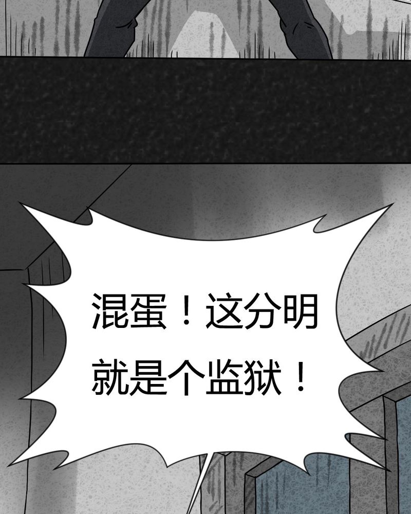 《猎悚短话》漫画最新章节第26章：诡局3免费下拉式在线观看章节第【36】张图片