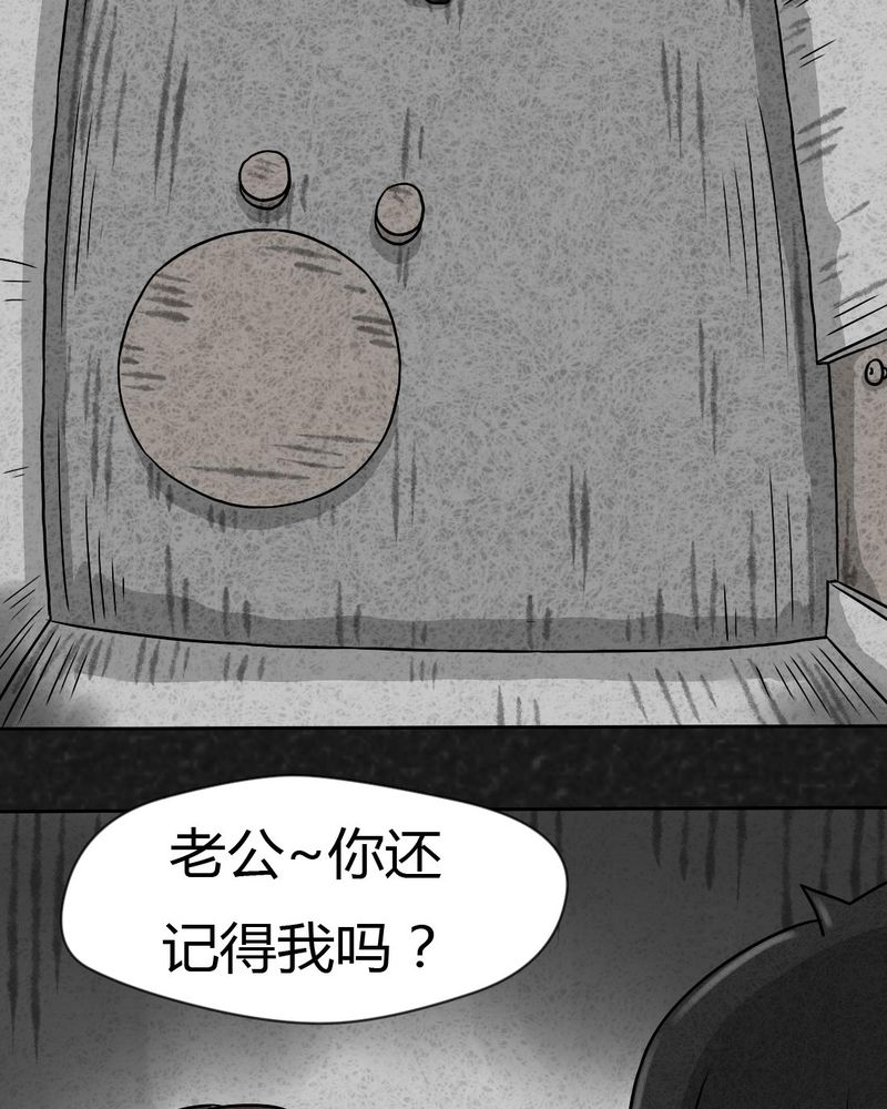 《猎悚短话》漫画最新章节第26章：诡局3免费下拉式在线观看章节第【31】张图片