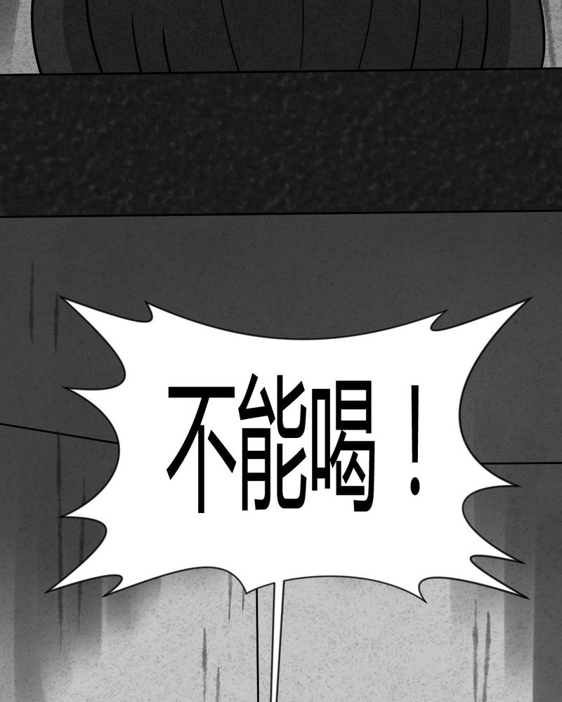 《猎悚短话》漫画最新章节第26章：诡局3免费下拉式在线观看章节第【12】张图片