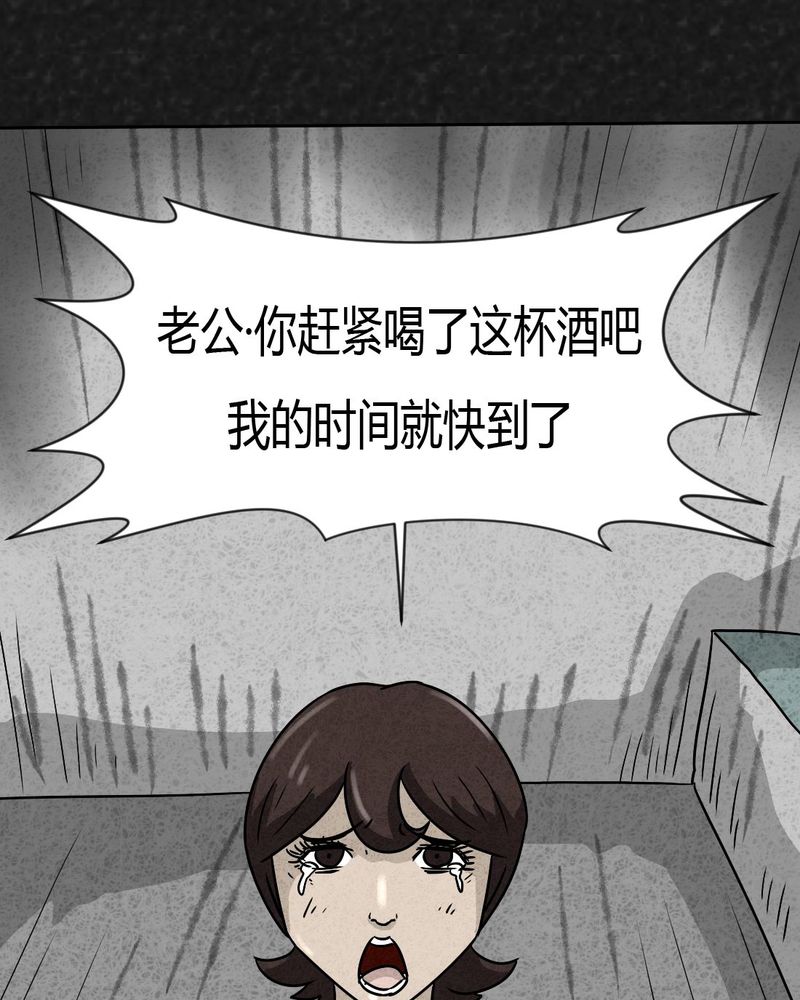 《猎悚短话》漫画最新章节第26章：诡局3免费下拉式在线观看章节第【14】张图片