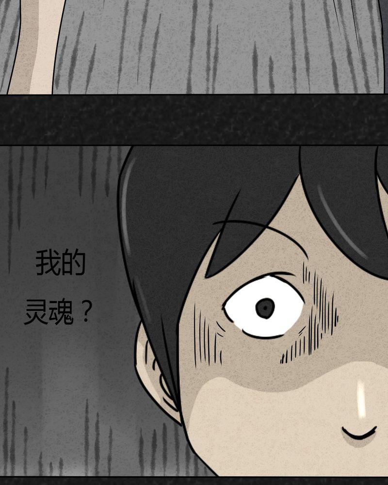 《猎悚短话》漫画最新章节第26章：诡局3免费下拉式在线观看章节第【15】张图片