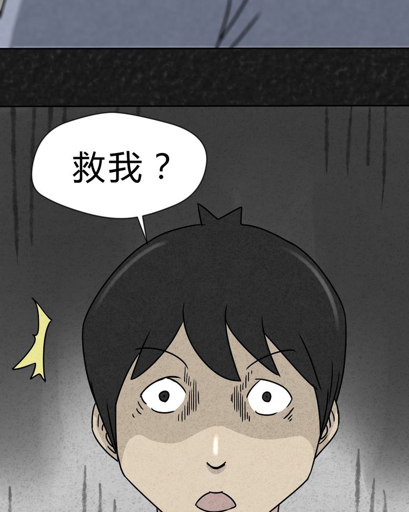 《猎悚短话》漫画最新章节第26章：诡局3免费下拉式在线观看章节第【18】张图片