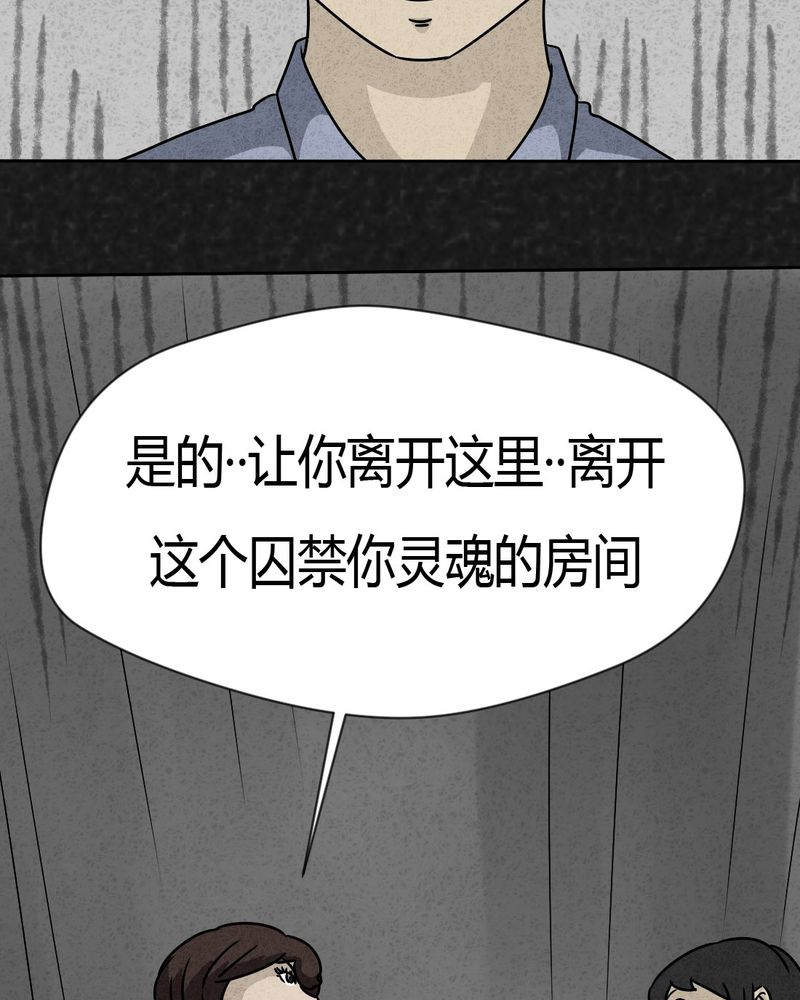 《猎悚短话》漫画最新章节第26章：诡局3免费下拉式在线观看章节第【17】张图片