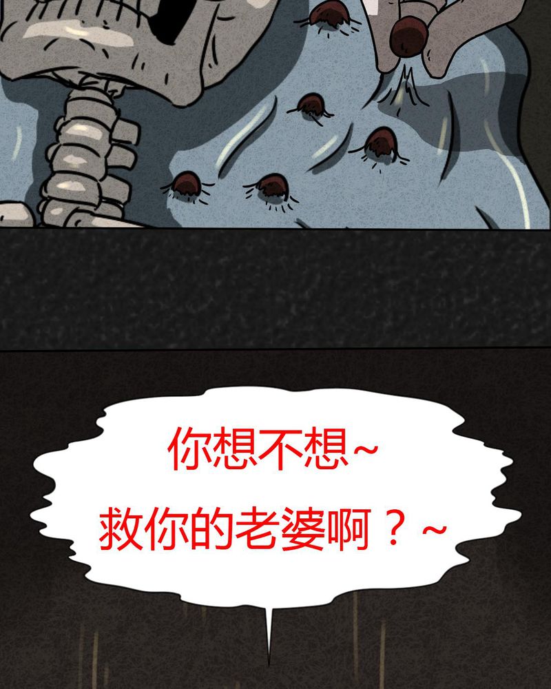 《猎悚短话》漫画最新章节第27章：诡局4免费下拉式在线观看章节第【17】张图片